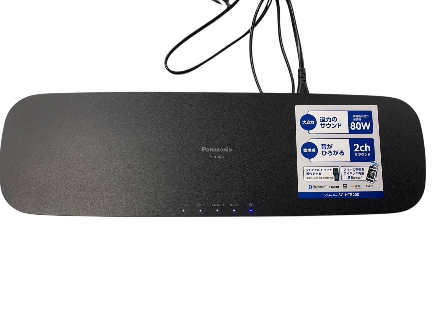 panasonic シアターバー