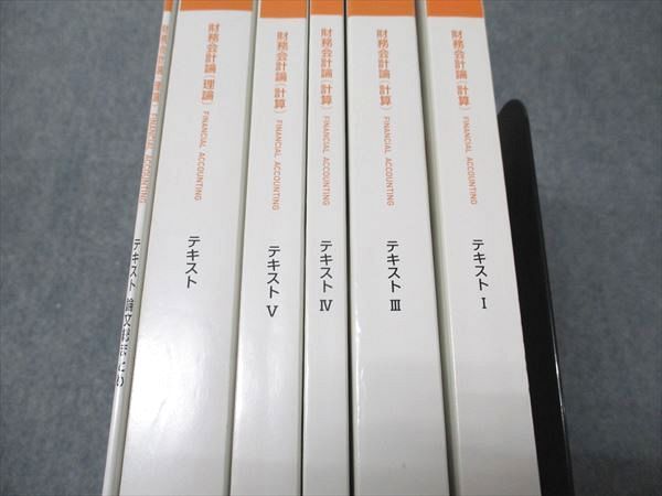 資格の大原 公認会計士講座 財務会計論(計算) テキスト/I/III/IV/V/論文総まとめ 状態良い多数 2021/2022 計6冊 085L4D 資格の大原 公認会計士講座 財務会計論(計算) テキスト/I/III/IV
