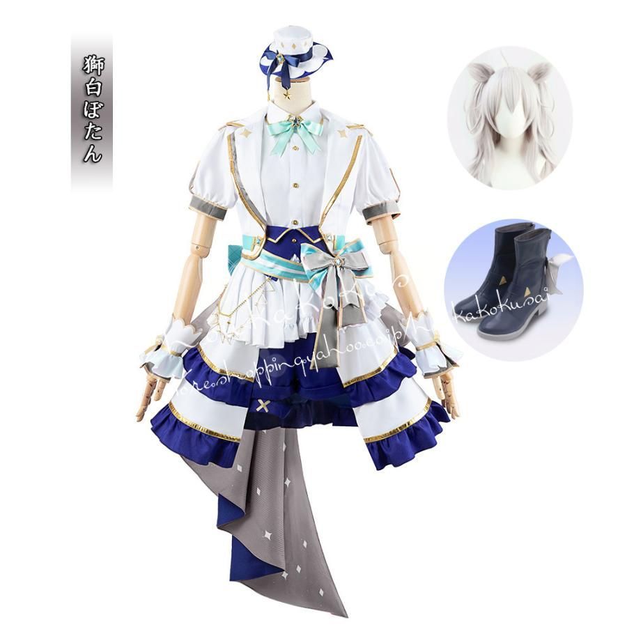 hololive 4th fes. Our Bright Parade VTuber 獅白ぼたん ししろぼたん アイドル衣装 打歌服 応援服 コスプレ衣装 学園祭 撮影 クリスマス