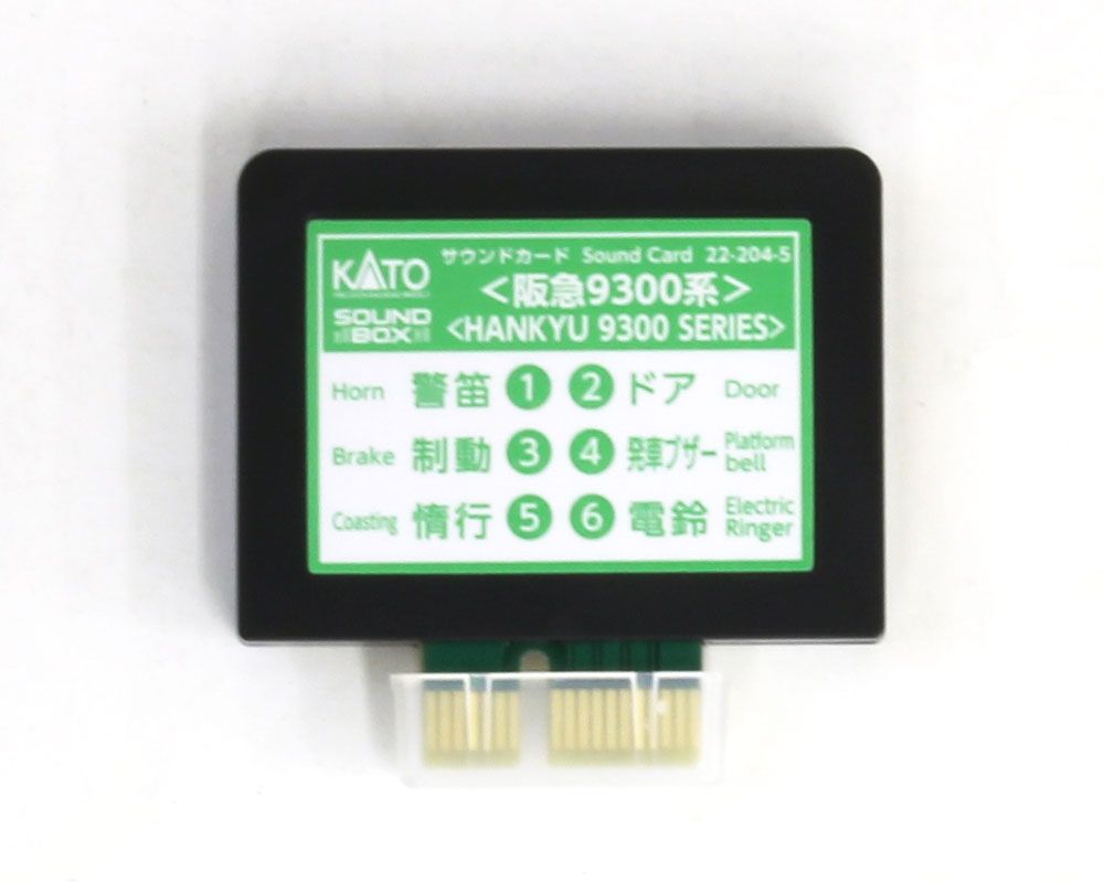 サウンドカード 阪急9300系 【KATO・22-204-5】 「鉄道模型 N