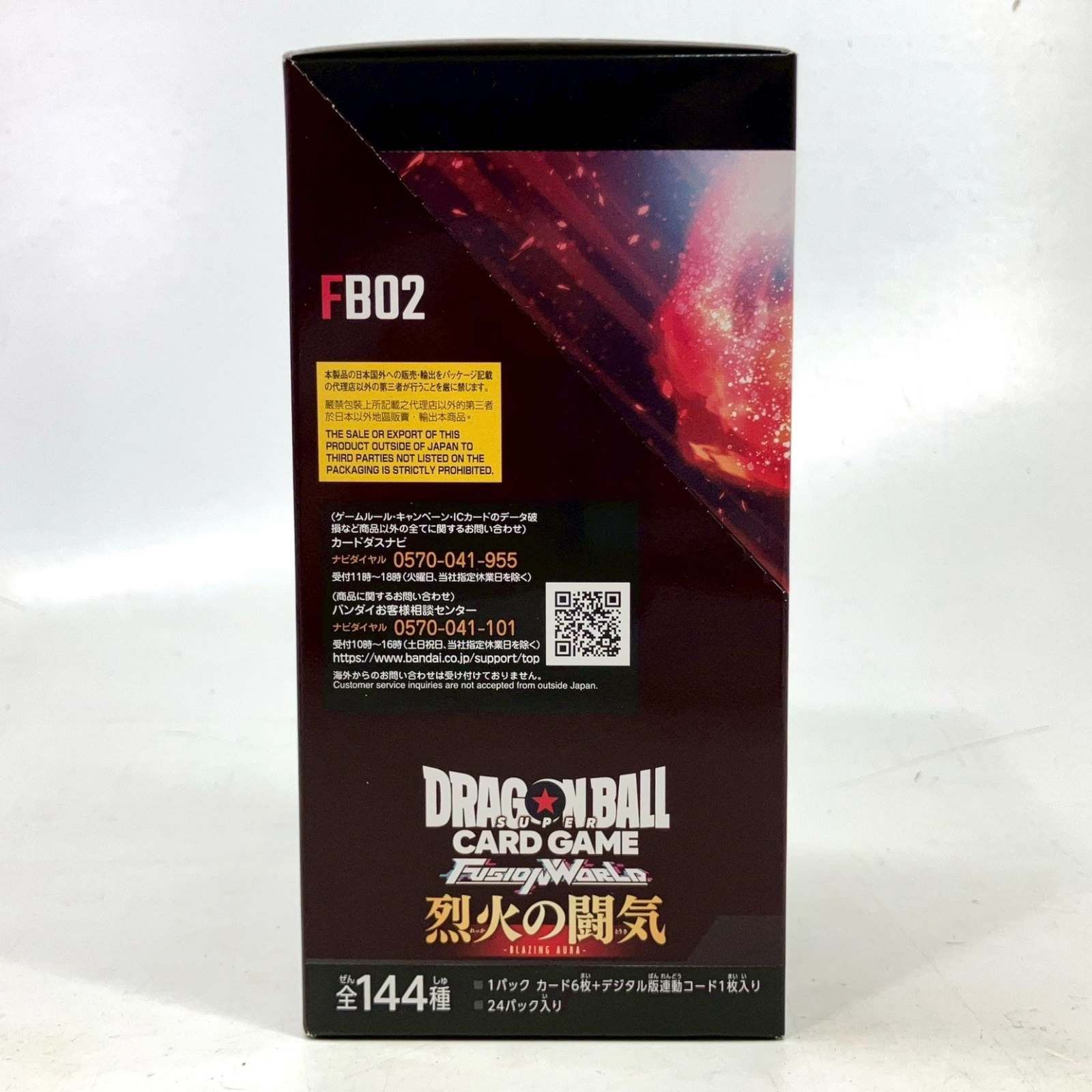 01w-4029 〇 未使用品 ドラゴンボールスーパーカードゲーム 01w-4029 〇 未使用品 ドラゴンボールスーパーカードゲーム