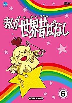 まんが世界昔ばなし DVD-BOX6