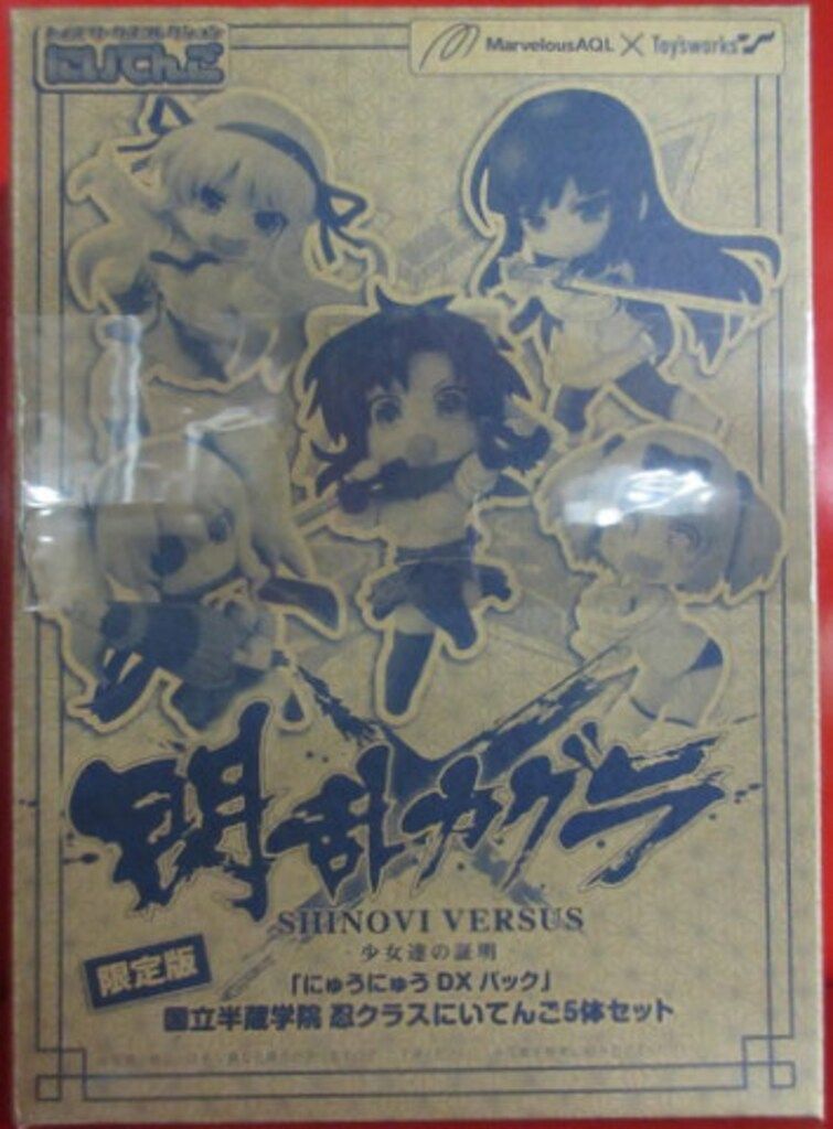 アンリミテッドヴァーサス 閃乱カグラ 国立半蔵学院5人セット アンリミテッドヴァーサス 閃乱カグラ 国立半蔵学院5人セット 閃