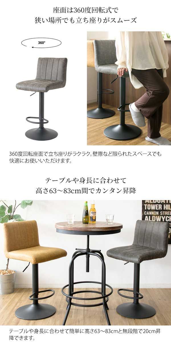 高さ調整