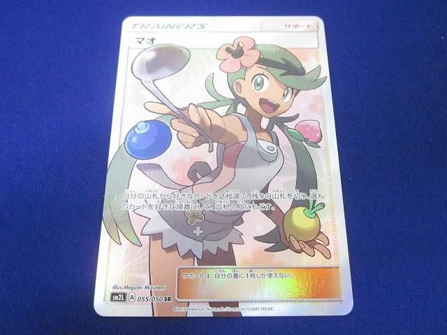 マオ sr PSA10