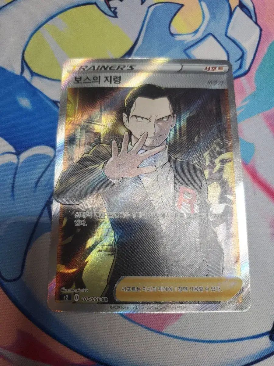 ポケモンカード ボスの指令 ビャク SR