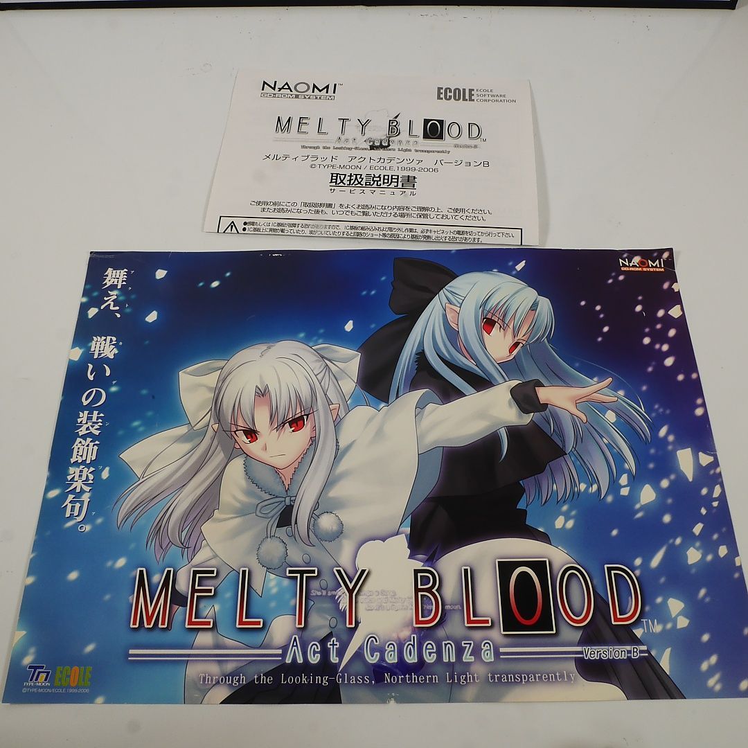 純正インスト+取扱説明書 メルティブラッドアクトカデンツァ