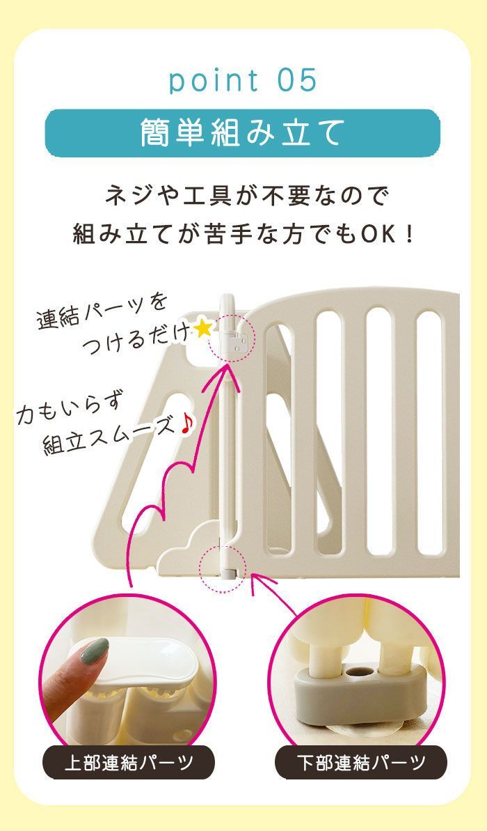 プレイペン
