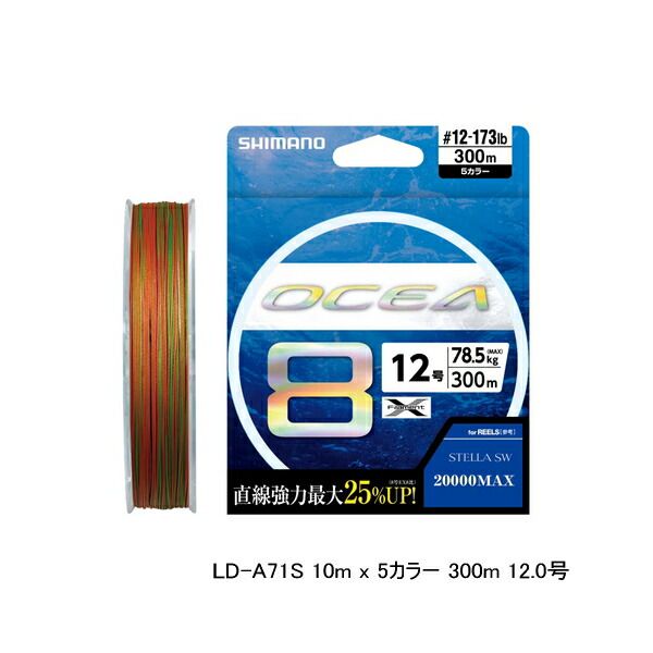 ≪'24年4月新商品！≫ シマノ オシア 8 LD-A71S 300m 10号