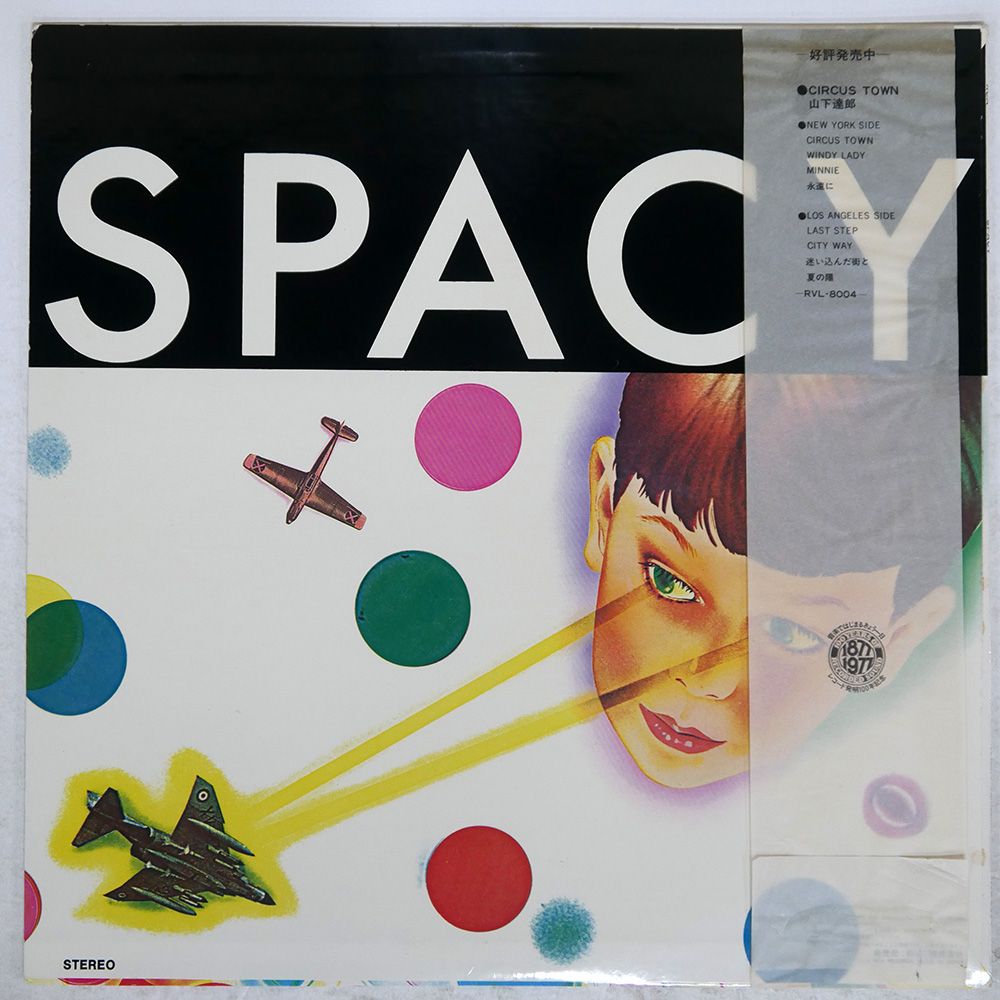 山下達郎「SPACY」〈1990年リリース盤（CD）〉 山下達郎 – Spacy – Vinyl (180g, LP, Album + 3 more), 2023
