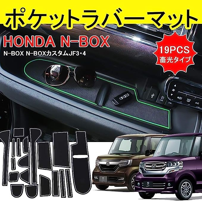 RANMO 適合 新型 N-BOX JF3 JF4用 ドアポケットマット インテリア