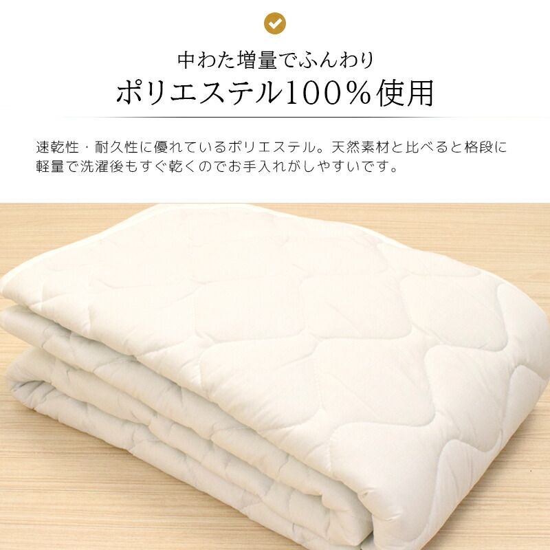 西川 ベッドパッド クイーン 160×200cm 洗える ポリエステル 抗菌 防ダニ ウォッシャブル A33000090 BZ3013