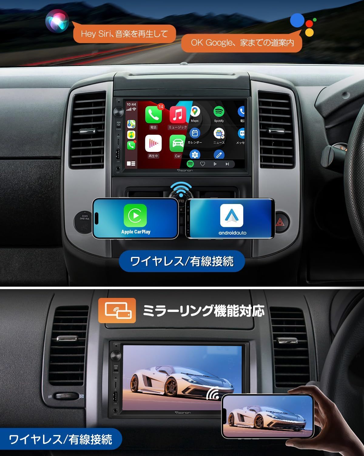 ワイドFM|FM|AM スマホ連携で無線CarPlay