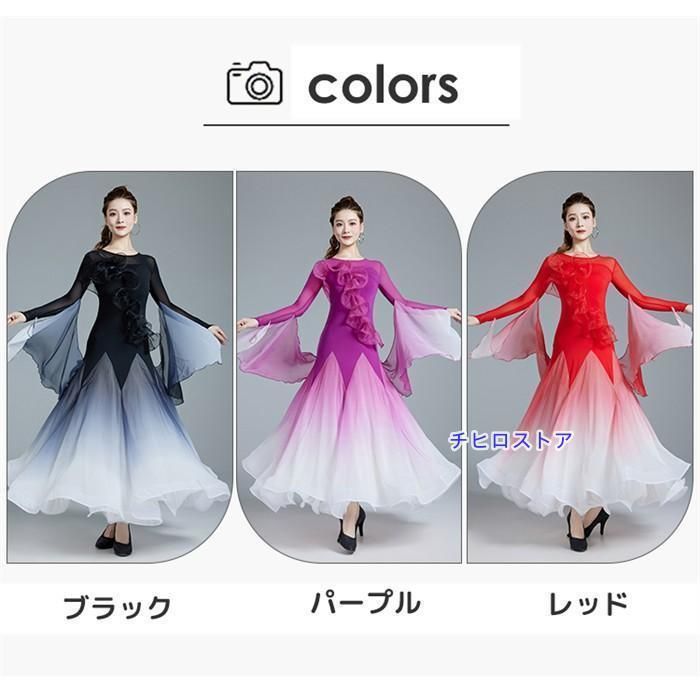 大きい裾 スタンダードドレス