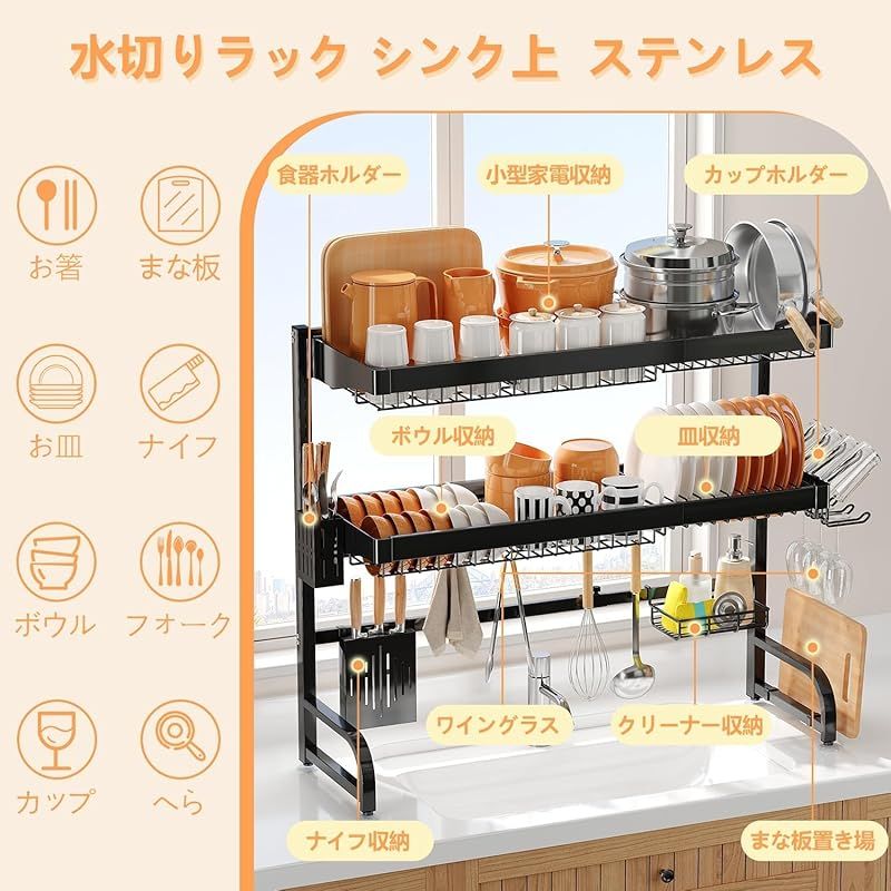 MAJALiS 水切りラック シンク上 3段 ステンレス 食器 水切り シンクうえキッチンラック 大容量 ワイド 食器乾燥 収納 強化型 高い安定性 組立簡単 省スペース ブラック 3段式 0