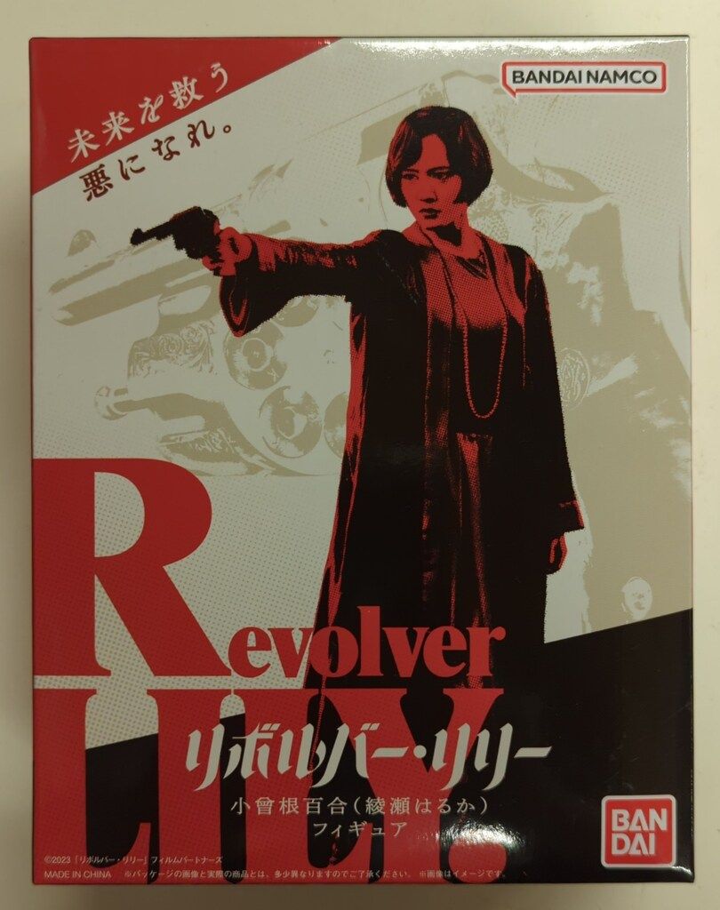 バンダイナムコ フィギュア リボルバー・リリー 小曾根百合