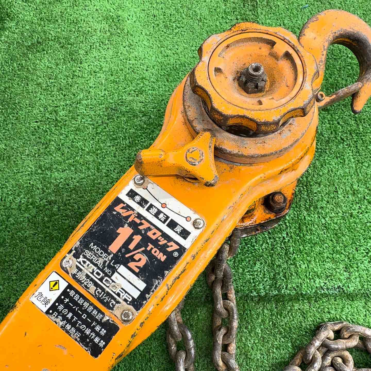 KITO キトー レバーブロック 1 1|2 荷締め 1.5t 桶川店