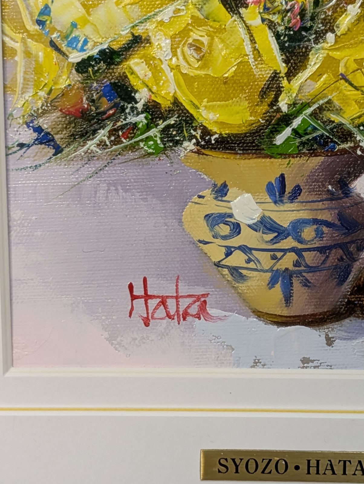 【真作】絵画　畑省三　油彩4号　華やぐ黄薔薇　鮮やかな静物画　V185 真作保証 畑省三 花 薔薇 油彩 静物画 真作】絵画 畑省