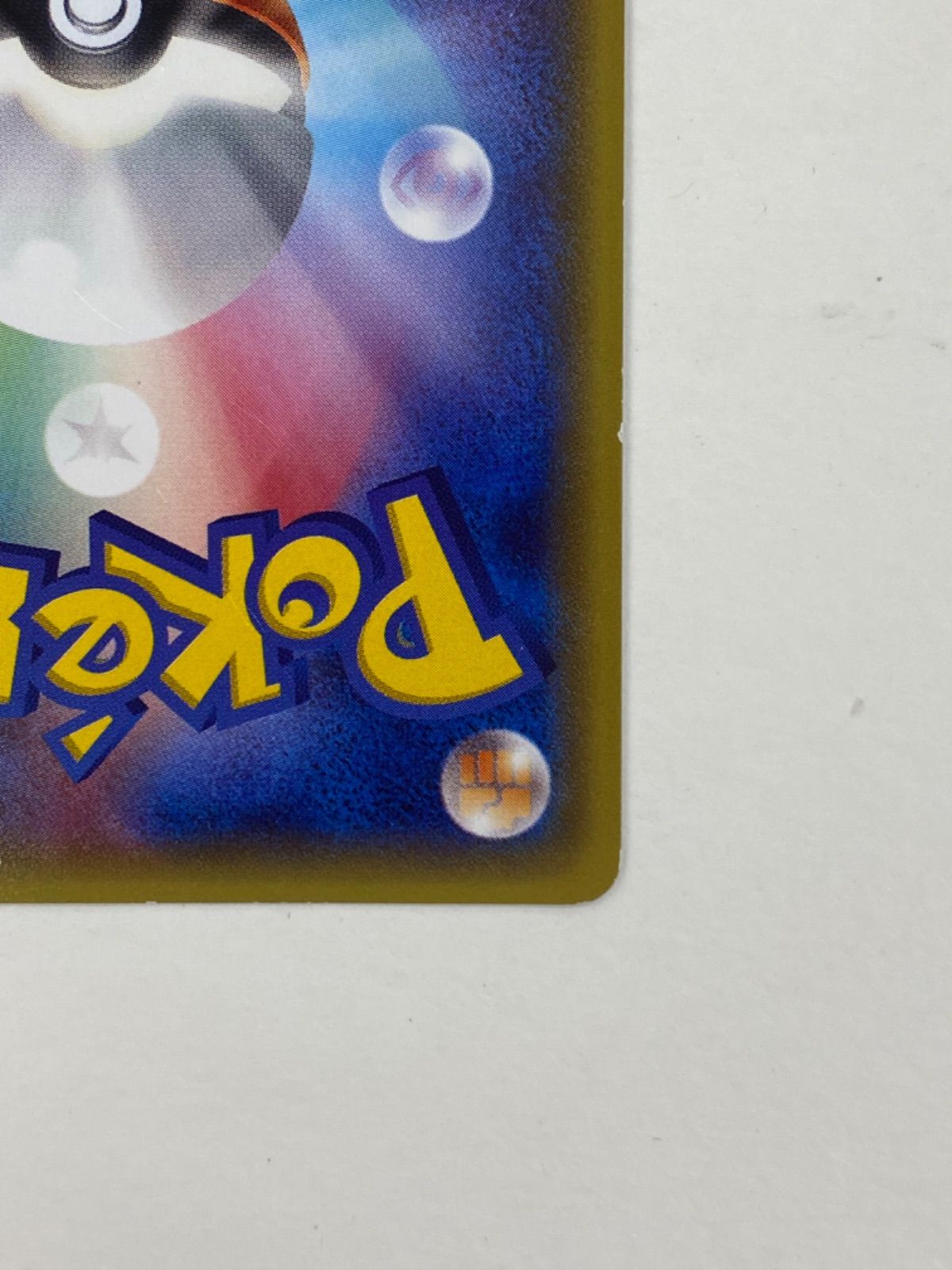 【美品】あったかピカチュウ 096/XY-P ユニクロコラボプロモ 096/XY-P あったかピカチュウ： ユニクロ：Kポケモンヒート
