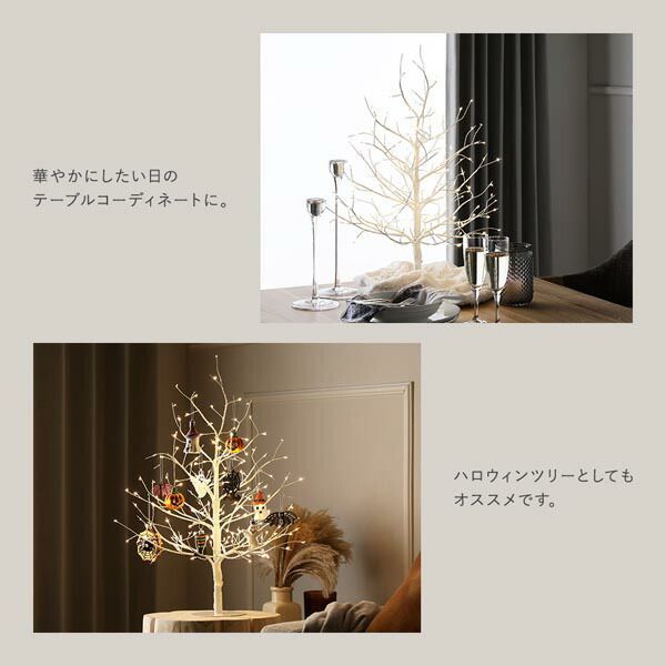 ノーブルブランチツリー 高さ約120