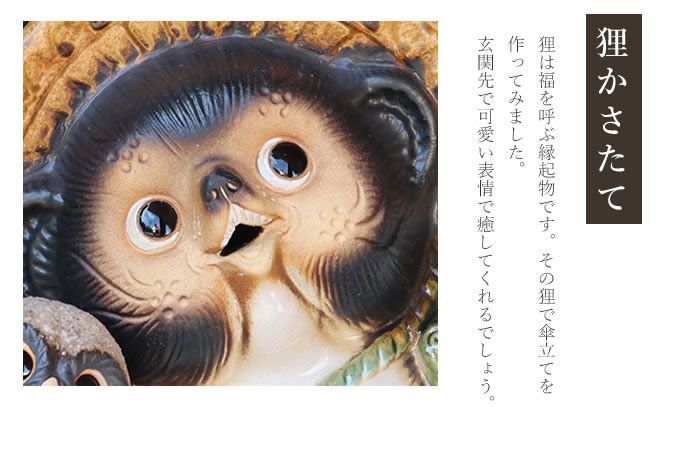 新品　陶器　傘立て　タヌキ　大型　難有　縁起物　オブジェ　置物　和風食堂　業務用 新品 陶器 傘立て タヌキ 大型 難有 縁起物 オブジェ 置物 和風