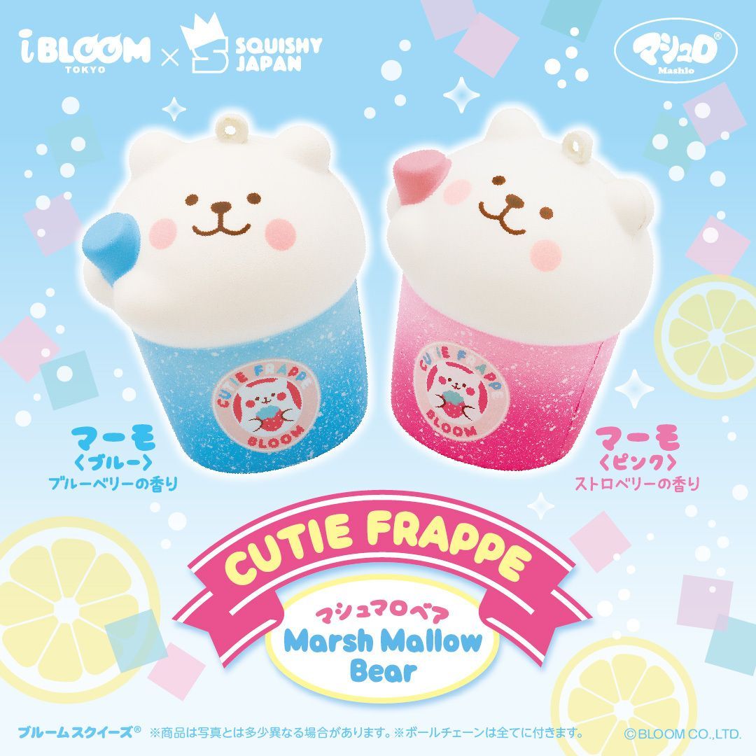 SQJ限定】キューティーフラッペ マシュマロベア 原宿ベア 4種