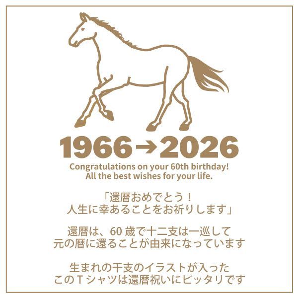 還暦(60歳)の祝着 楽天市場】還暦 祝着の通販