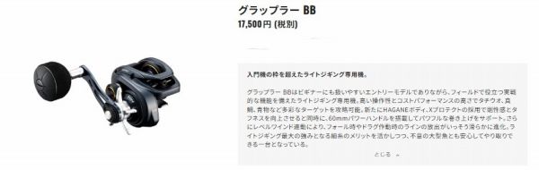 22グラップラーBB 150HG 【公式通販】