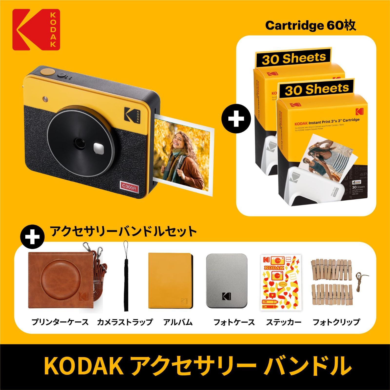 数量限定】コダック KODAK Mini Shot 3 Retro 4PASS 2-in-1 
