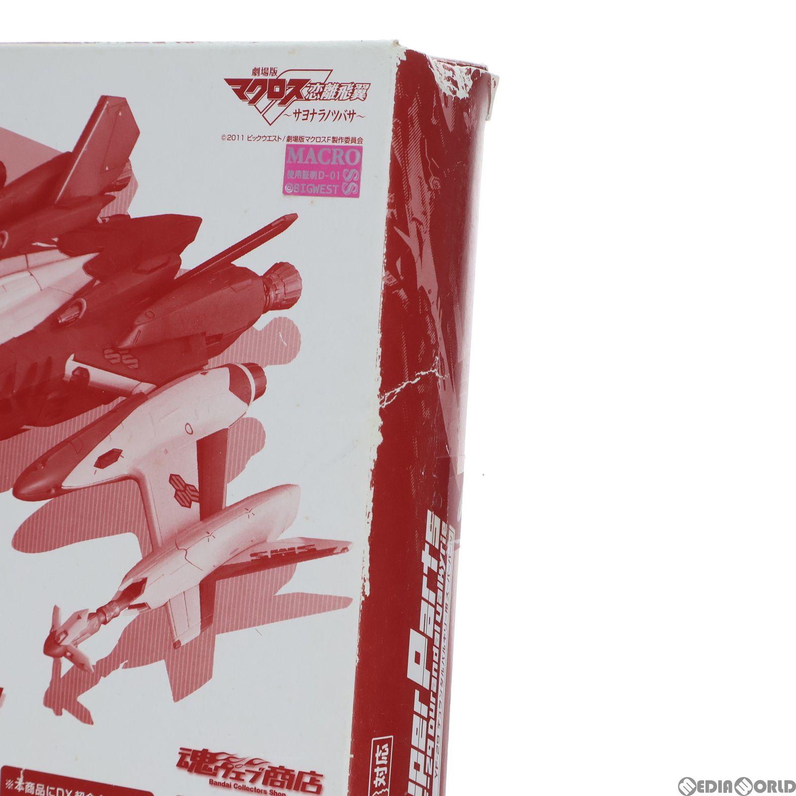 DX超合金 YF-29用スーパーパーツ 劇場版マクロスF(フロンティア) 恋離