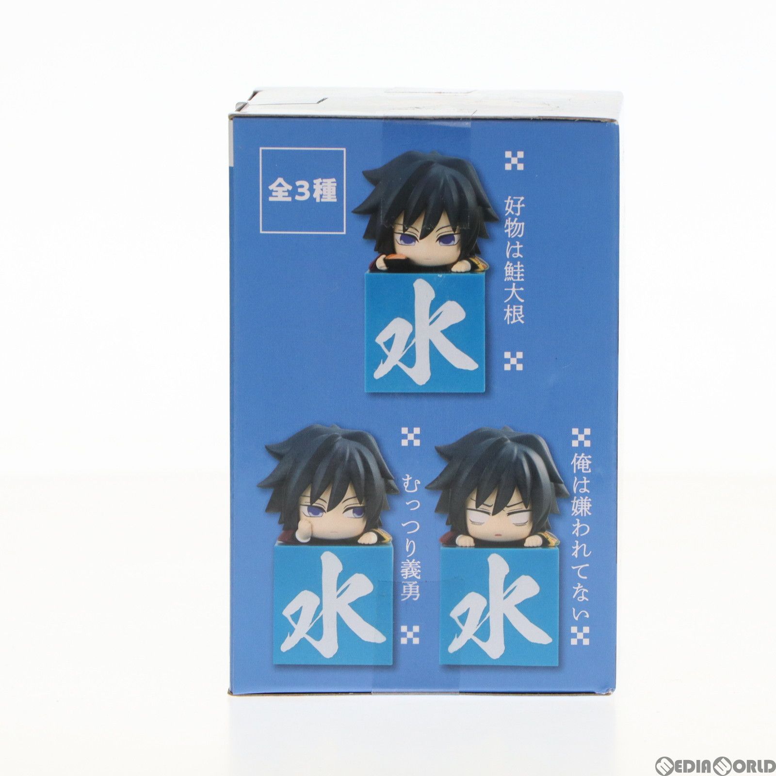 鬼滅の刃 ビッグクリアカード 冨岡義勇 ［21］俺は嫌われてない キャラカード 冨岡義勇(俺は嫌われてない/ノーマル) オリジナル