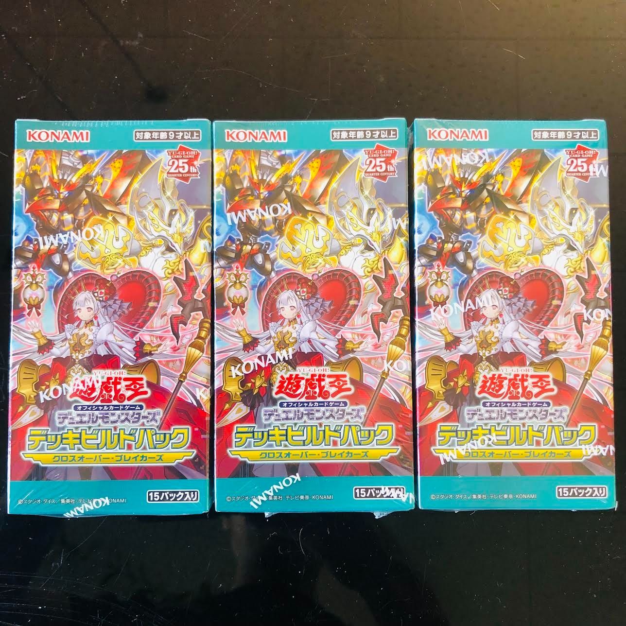 遊戯王　クロスオーバーブレイカーズ　3BOX 新品未開封シュリンク付き 楽天市場】【3BOXセット】遊戯王OCG デュエルモンスターズ