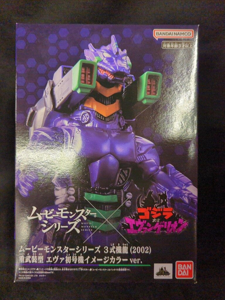BANDAI NAMCO ムービーモンスターシリーズ 3式機龍(2002) 重武装