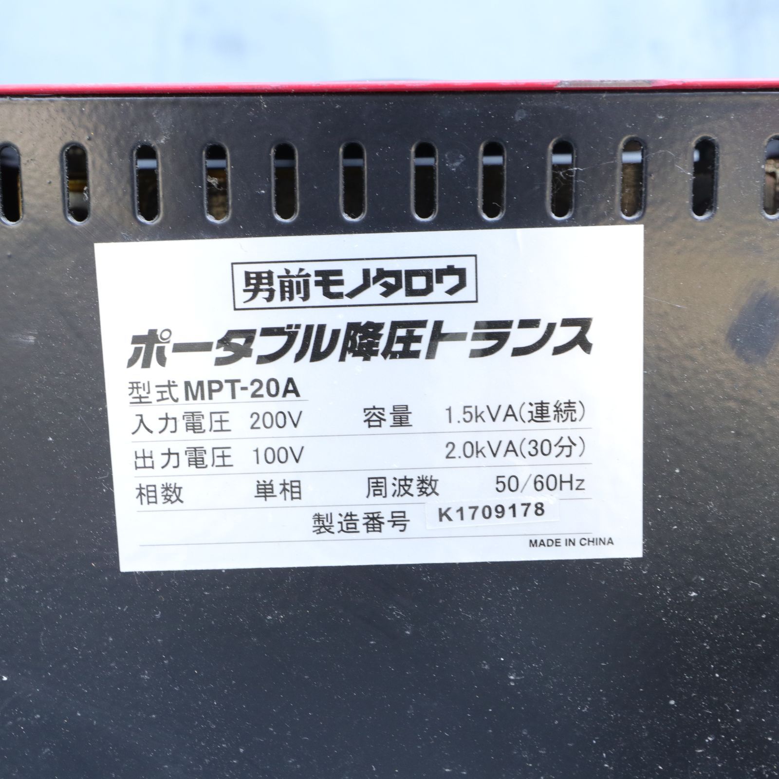 MPT-20A