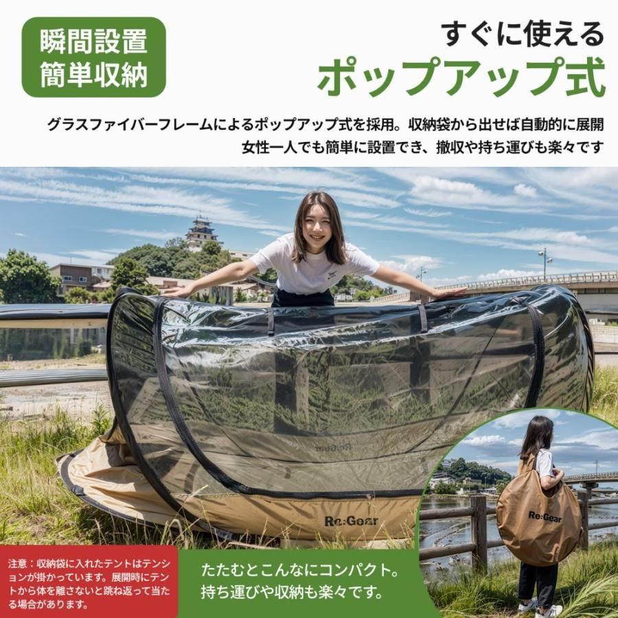インナーテント