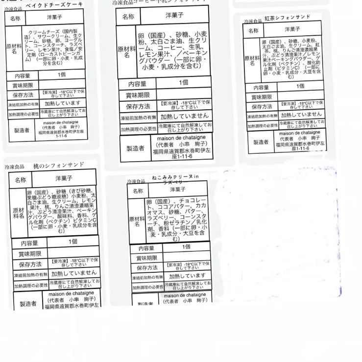 プロフ見てね☆様専用 おやつ便 8月16日購入 - メルカリ