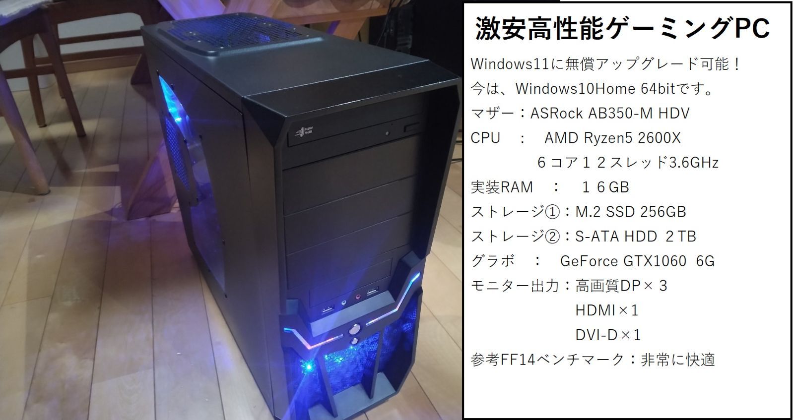 ASRock GeForce GTX1060 デスクトップPC ASRock GeForce GTX1060 デスクトップPC