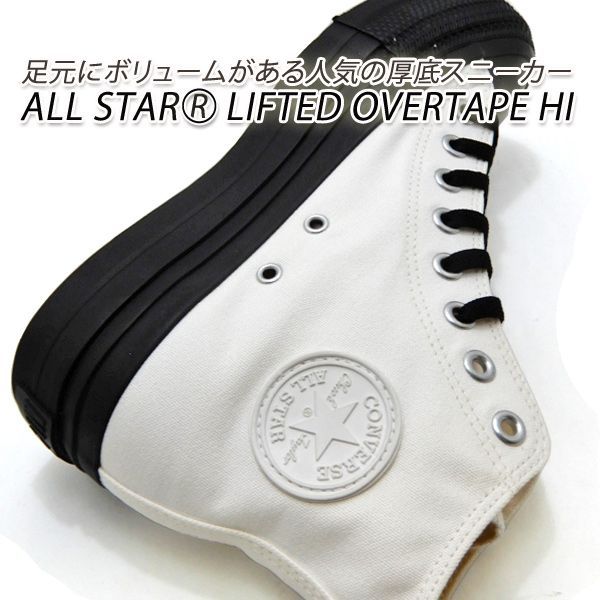 CONVERSE REACT ブラック/ホワイト厚底スニーカー24cm コンバース 厚底 スニーカー レディース ハイカット