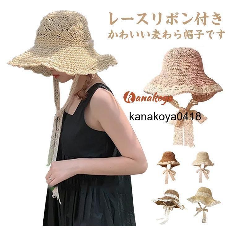 UVカット ストローハット