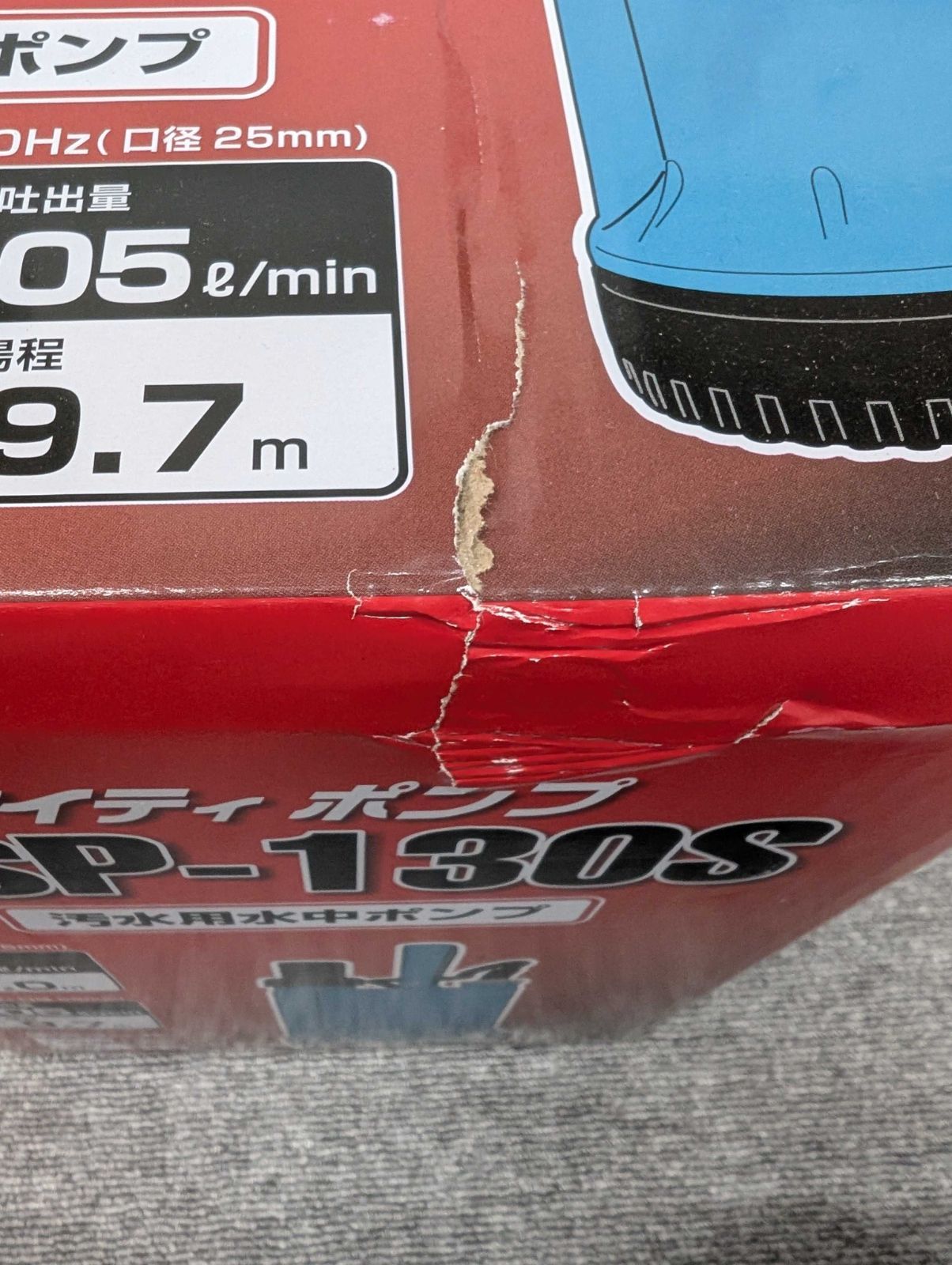 PSP-130S汚水用水中ポンプ