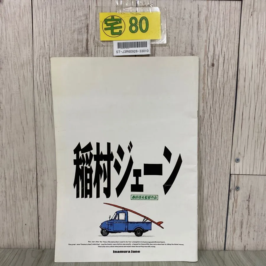 超貴重！！サザンオールスターズ（桑田佳祐、原由子他）公式6人の直筆