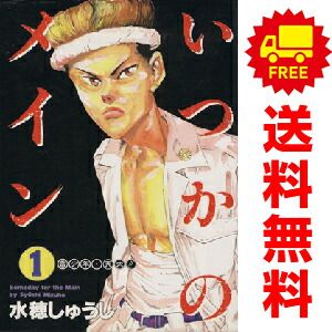 【中古】 いつかのメイン 5 (ヤングジャンプ・コミックス) / 水穂 しゅうし / 集英社 &frasl; いつかのメイン 水穂 ヤングジャンプ（95年4月13日）持田真樹の写真部分のみ ブックオフ公式オンラインストア 3ページ目：キングダム｜漫画最新刊80巻（次は81巻）発売日