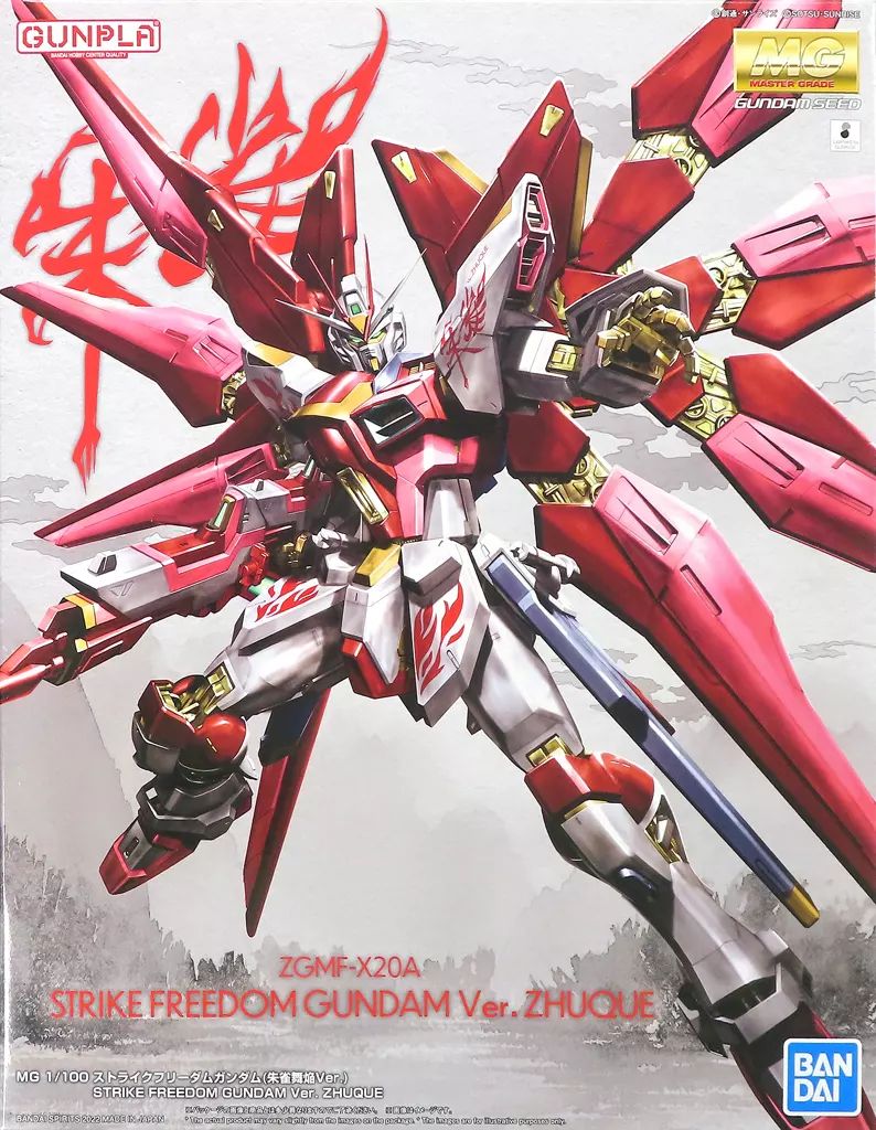 完全改修★ MG1/100 ZGMF-X20Aストライクフリーダム完成品 Amazon | MG 1/100 ZGMF-X20A ストライクフリーダムガンダム