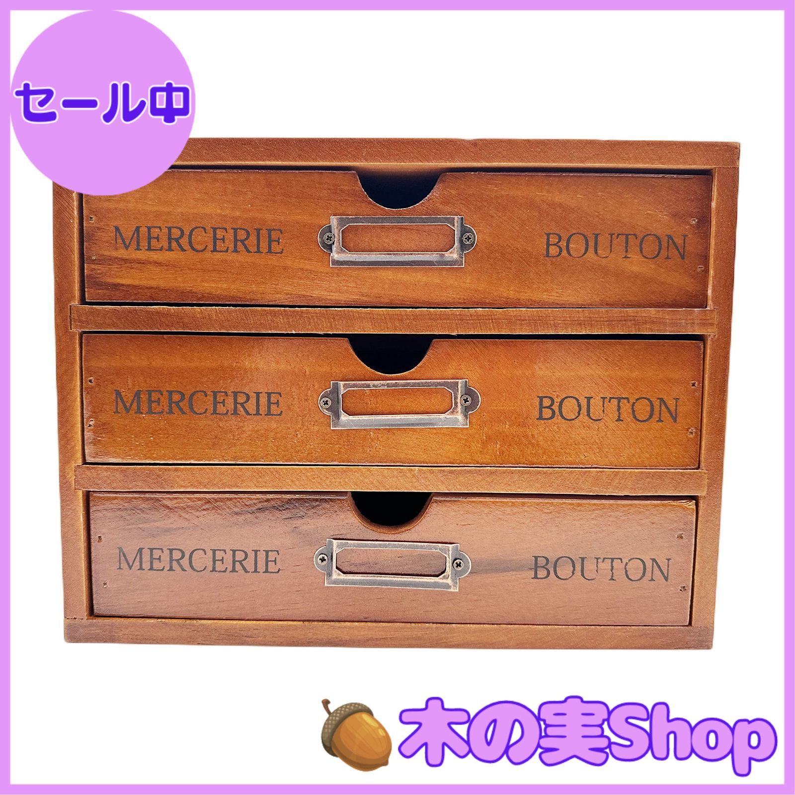 ビンテージ風 ナチュラルな 木製 引出し付き 収納ボックス 木箱 木