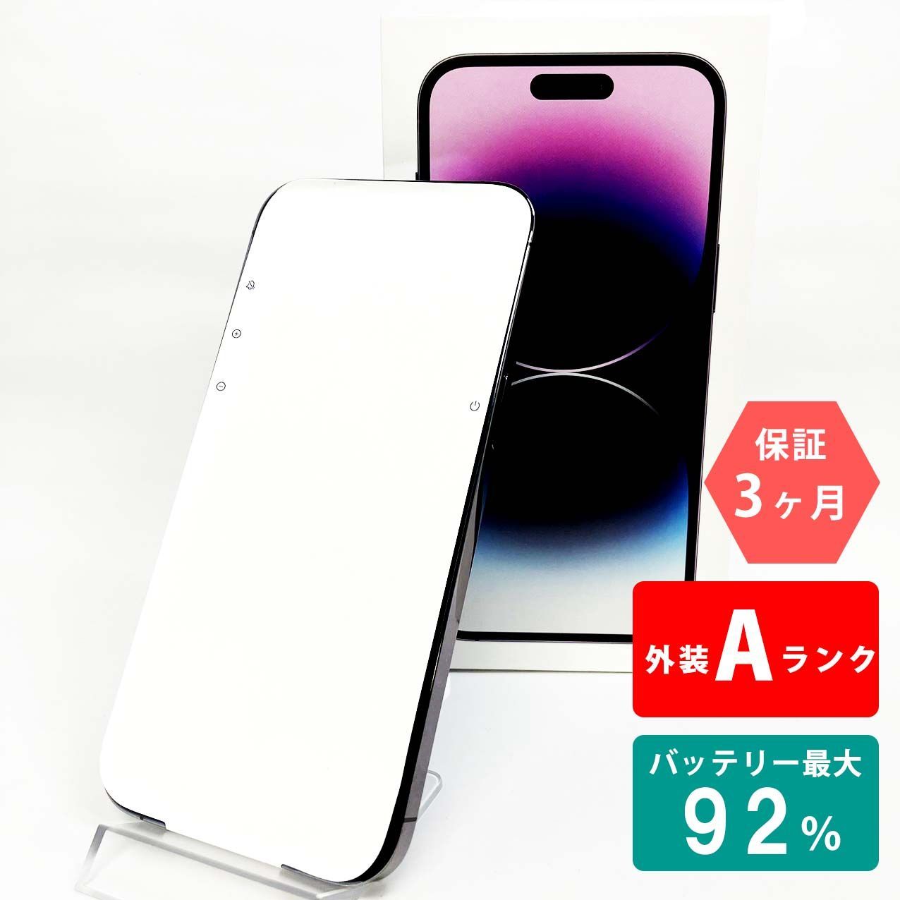 iPhone 14 Pro Max 1TB ディープパープル Aランク 超美品 SIMフリー