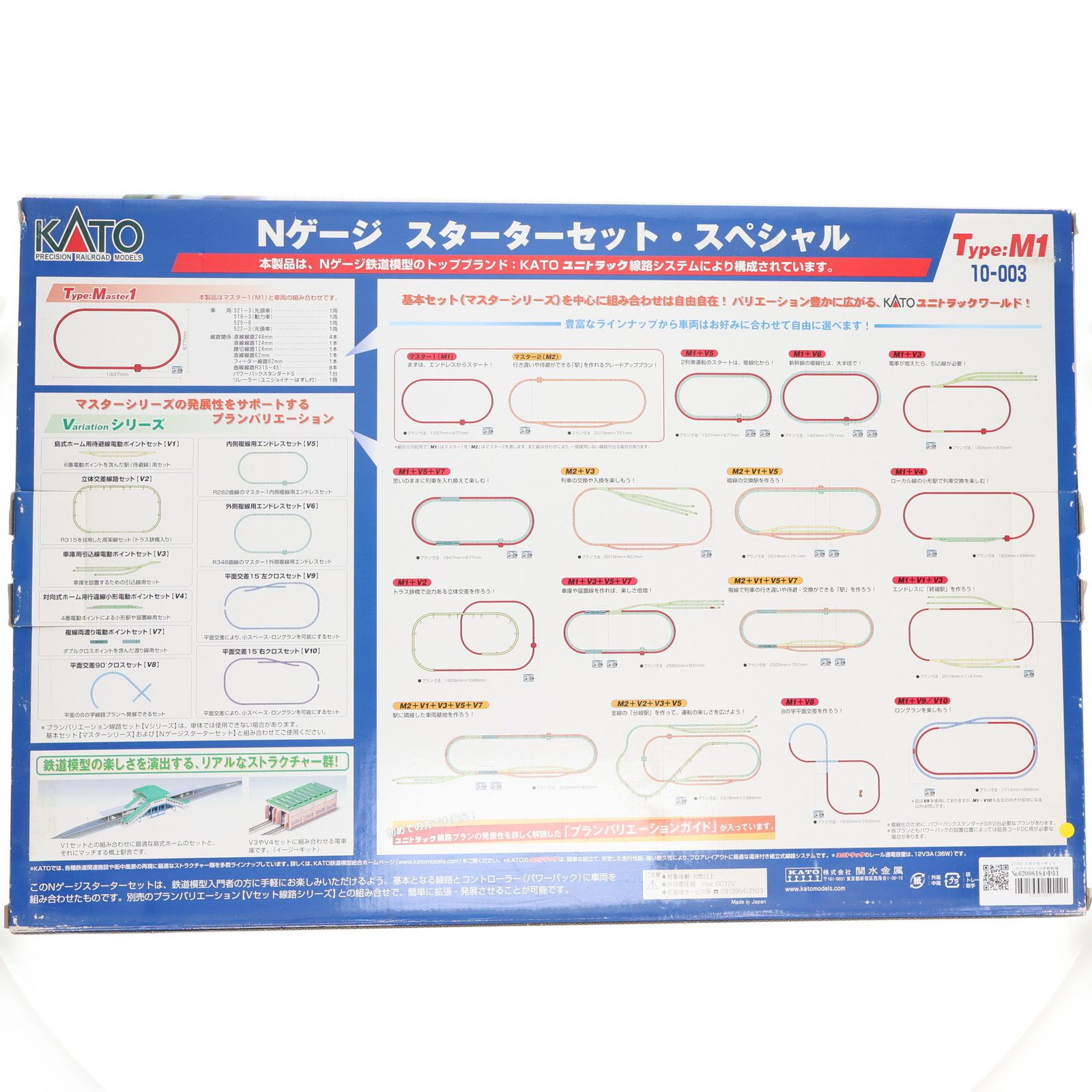 10-003 スターターセット・スペシャル 500系新幹線「のぞみ