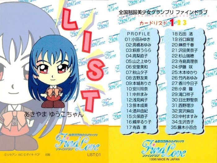 ux87 カード ファインドラブ 全国制服美少女グランプリ FindLove