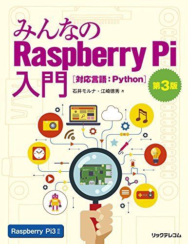 Everyone's Introduction to Raspberry Pi 3rd Edition Ishii Morna; Ezaki Norihide