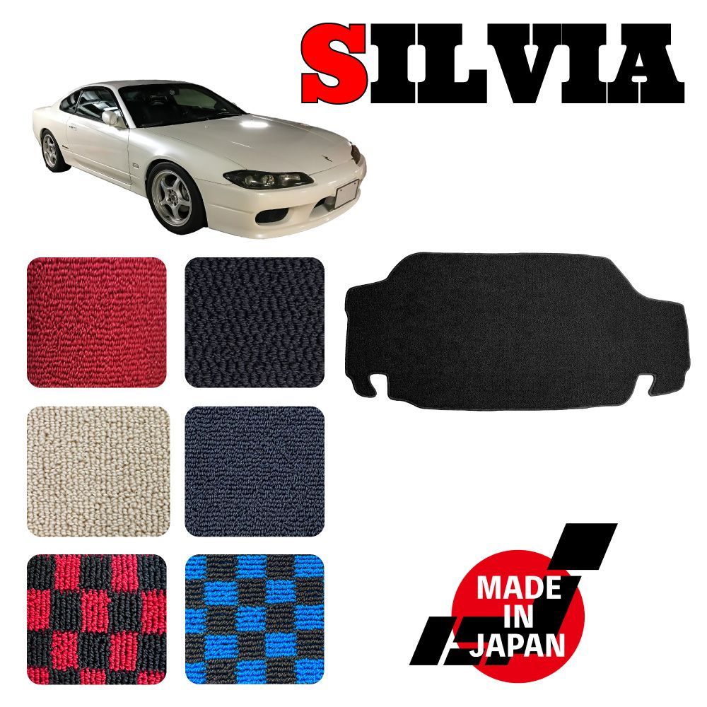 SILVIA シルビア S15 トランクマット