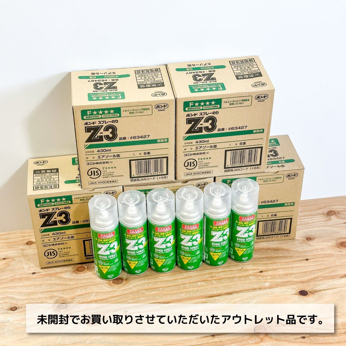 コニシボンド スプレーのり Z3 430ml 6本入り Amazon.co.jp: コニシ